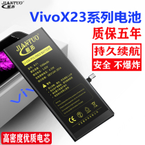 vivox23 battery original x23 magic color version battery V1809A large capacity B- E9 backgammon B- F1 replacement viv0 x23 battery x23 mobile phone battery original