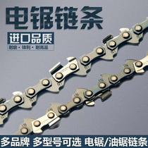 12 inch 44 section chain 45 power saving saw chain 16 inch 14 inch 10 inch chain chain angle grinder changed to electric saw chain