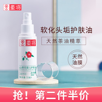 Children will Camellia baby skin oil Baby Touch massage oil newborn head scale cleaning natural moisturizing oil