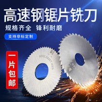 m2 high speed steel saw blade milling cutter white steel cut milling cutter alloy circular saw sheet non-standard to do 60 75 80150m m