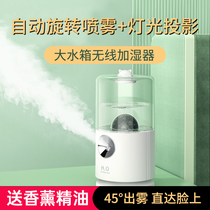 Starry sky projection lamp humidifier automatic head shaking water replenishment meter heavy fog volume small office desktop dormitory student charging wireless cute bedroom air purifier portable girl gift