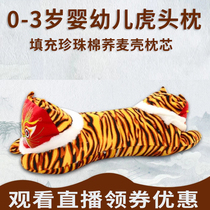 Tiger head pillow baby buckwheat pillow handmade embroidery tiger pillow kindergarten baby full moon four