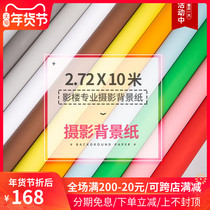2 72*10 m photography background paper portrait wedding photo photo background paper solid color monochrome background photo props ins anchor live photo props photo photo studio solid color black