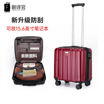 Translator 16 inch boarding small trolley box mini luggage female male business student 1415 inch travel box