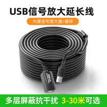 Yuhe United USB2 0 signal amplification extension line male to female 3 5 6 10 meters Type-C high speed data cable computer printer TV mouse keyboard camera interface extension line