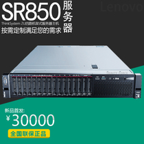  Lenovo server host ThinkSystem SR850 2U four-way rack server Suitable for big data computing Virtualization ERP database can be on demand