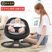 Baby rocking chair newborn Shaker Baby electric cradle recliner to coax baby sleeping artifact sleeping comfort chair