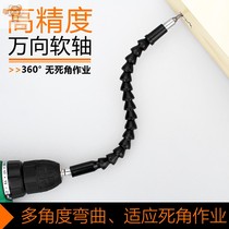 Universal flexible shaft screwdriver Ratchet extension connecting rod Multi-function power tools Vientiane bit set for electric drill
