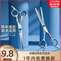 Barber scissors tooth scissors hair scissors professional thin bangs artifact to cut home hair scissors set female