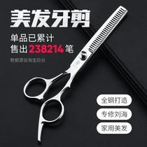 Haircut Beauty Hair Scissors Family Adults Children Cut Hair Liu Hai Haircut Tools Beat Thin Cut Teeth Cut Hair Cut