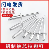 Blow rivets aluminum rivets pull caps open flat round heads big caps pull nails 2 4 3 2 4 5mm
