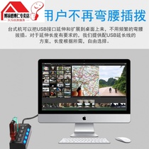 Suitable for usb3 0 extenders 7-port high-speed wire splitter laptops One-drag multi-interface external link HUB