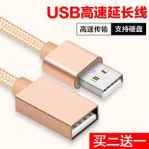 Suitable for USB extension cord male to female usb2 0 data cable computer USB network card mouse and keyboard