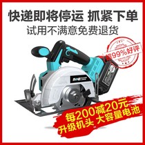 Small cutting woodworking 4 inch 5 inch brushless circular saw Lithium marble machine portable saw Rechargeable stone disc saw