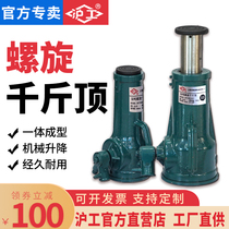  Hugong screw jack gear hand-cranked mechanical mold jack 32 tons 5t10 tons 20 tons 50 tons 100T