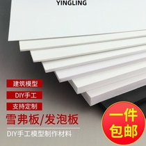 White waterproof pvc foam board building model material handmade diy Schefer board advertising high density