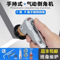 Taiwan UOU mini pneumatic Chamfering machine 45 degree high precision blade R angle small metal edging hairy artifact