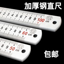 Steel ruler 30cm stainless steel soft ruler teacher thickened ruler pointer iron ruler household ruler ruler ruler