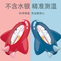 Baby water thermometer temperature measurement water temperature high precision baby bath special cartoon newborn children home