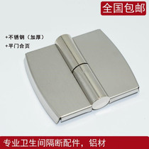 Movable hinge maintenance Toilet door Public toilet Conventional household toilet Industrial hinge Scenic closing hinge