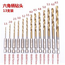  Millet electric screwdriver drill bit is like hexagonal handle twist drill bit Drill wind batch set High speed steel twist sleeve