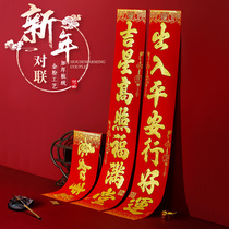New Year New Year couplet decorations 2022 Year of the Tiger