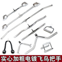 Vt handle size bird rowing High pull down handle Force Long pull back rod Gantry frame Fitness equipment accessories