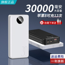 Charging Bao 30000 mAh megacity Mobile power portable fast charging application Apple Huawei Honor Xiaomi oppo Red Mi Vivo flat phone GM 1000000 ultra-large