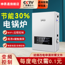 Shenyi Electric Boiler Household Heating 220v Coal to Rural Floor Heating Radiator Wall Hanging Boiler 380V Electric Heating Furnace