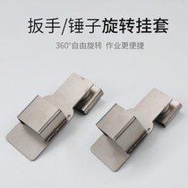 Electric new wrench holder hammer tool New hanging sleeve woodworking adhesive hook lost rope bracket outer frame waist