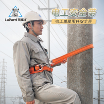 Lipter Electric Electrician Safety Belt Single Waist Rod Climbing Rod Safety Belt High-altitude Work Safety Rope Fall Prevention