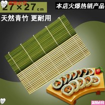 Make sushi tool Private plastic suit beginners Purple Vegetable rice roll Curtain Subsea Moss Die Bamboo Curtain full set