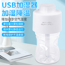 Bottle cap portable mineral water bottle humidifier mini smart home silent bedroom humidity meter