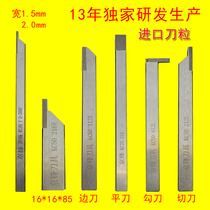 Imported automatic lathe knife 8 × 8 side knife 108R stainless steel special UF20 hook welding cutter flat knife sweeping knife