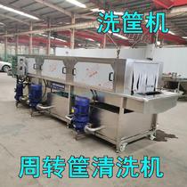 Multifunctional cleaning machine I want to buy water curtain decontamination frame washing material large high-power Egg Basket Egg Tray