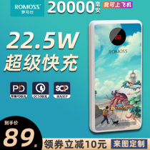 romoss batteries 20000 mA 22 5W super fast 1000000 large capacity for Huawei millet Apple dedicated fast vivo flash charge official flagship store