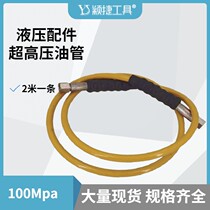 Hydraulic jack oil pipe electric hydraulic tool parts split type crimping pliers punching machine wire cutting pliers