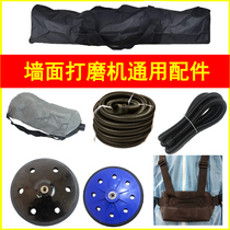 (All major brands) wall grinder dust bag suction tube sand paper machine backpack strap sticky disc accessories