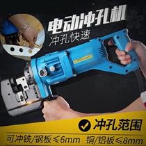 Mould electro-hydraulic punching machine Punch angle steel drill bit punching punching punching machine multifunctional hole opener angle iron
