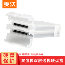 MAIWO麦沃 KP0072 双盘位双层机械固态笔记本硬盘保护硬盘盒