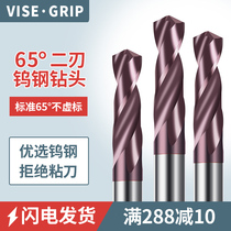 65-degree tungsten steel drill bit stainless steel special imported alloy drill bit drilling nano-coating twist drill bit