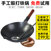 Authentic Zhangqiu Iron Pot Official Flagship Store Tmall Pure Handmade Old House Wok Coated Non-stick Wok