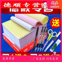 Machine needle type computer printing paper Triple Three layer test portable whole bill two joint office second class second joint