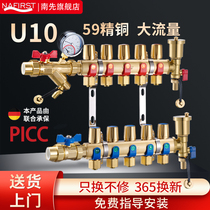 Nanxian all-copper large-flow integrated floor heating water divider geothermal household water divider assembly water collector