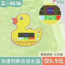 Swimming Water Temperature Measurement Card Newborn Bath Small Duck Water Temperature Meter Baby Bath Temperature Sticker 3 Sheet Clothing