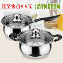 奶锅304不锈钢不粘锅蒸锅通用锅单柄带把小锅热牛奶辅食电磁炉锅