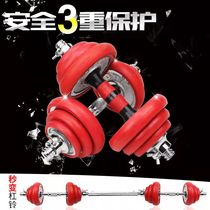 Electroplated dumbbell men's fitness household solid pure steel sports equipment can be set combination adjustment weightlifting barbell