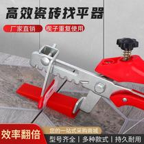 Tile Find a flat Tile Brick Wall Brick Levelling Instrumental positioning Divine Instrumental Magnetic Brick Clay Tile Engineering Aids New