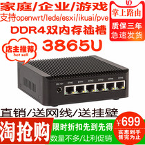 康耐信3865U全铝无风扇6网口软路由器迷你工控电脑整机支持openwrt/LEDE/爱快/百为/PA/PVE/ESXI/LEAN