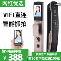 Fully automatic fingerprint lock household commercial housing door electronic cat eye visual lock household anti-theft door lock